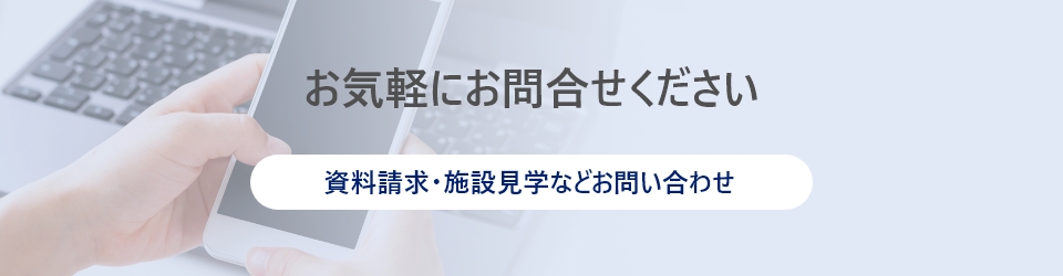 お問い合わせはこちら