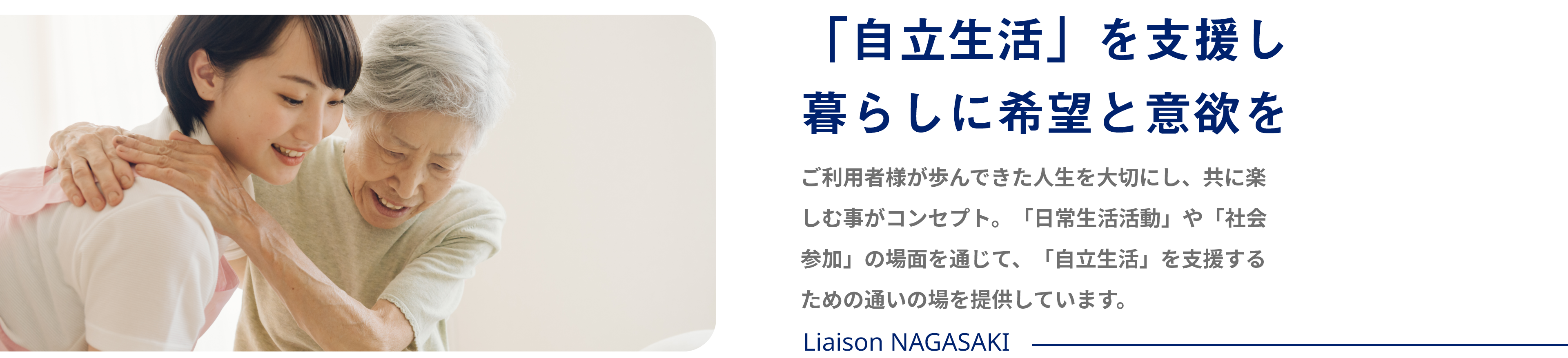 あなたらしさを大事にしたい